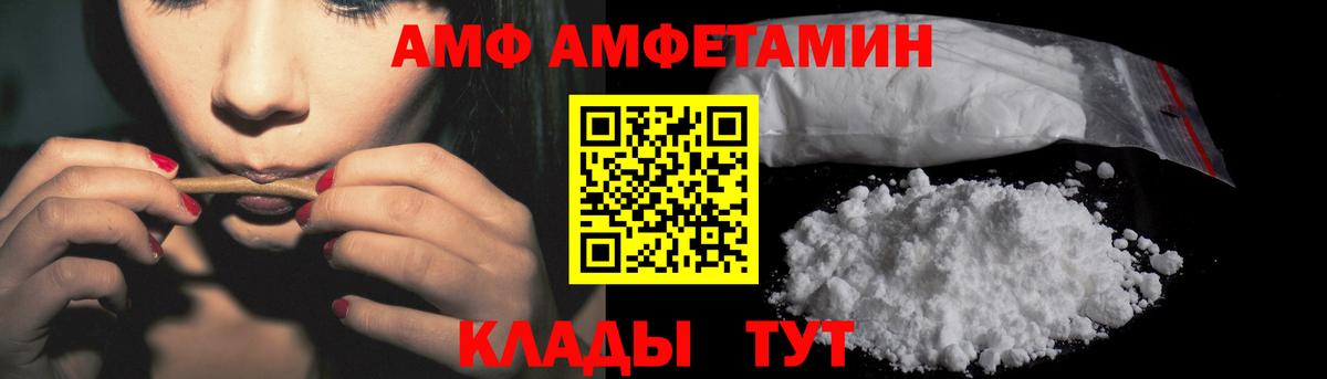 Амфетамин Розовый Торжок