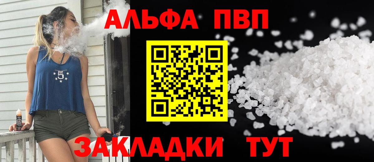наркошоп  Вход с VPN  A PVP крисы CK  Торжок  A-PVP кристаллы 