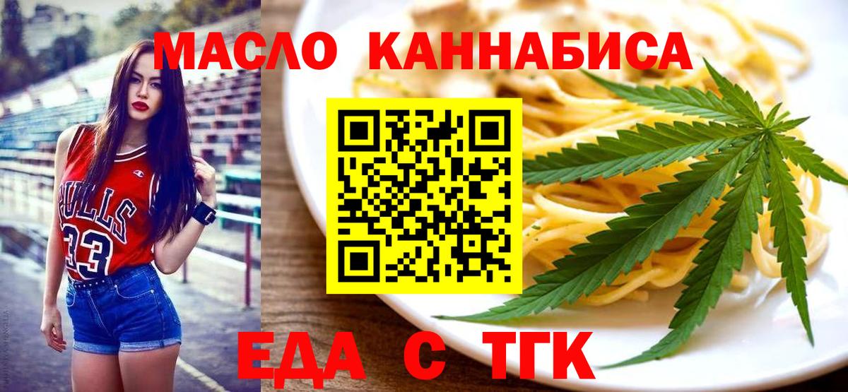 Canna-Cookies марихуана  Вход с VPN  Торжок 