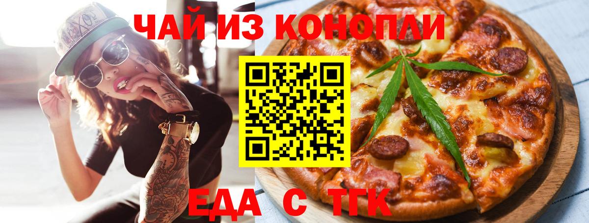 Canna-Cookies марихуана Торжок