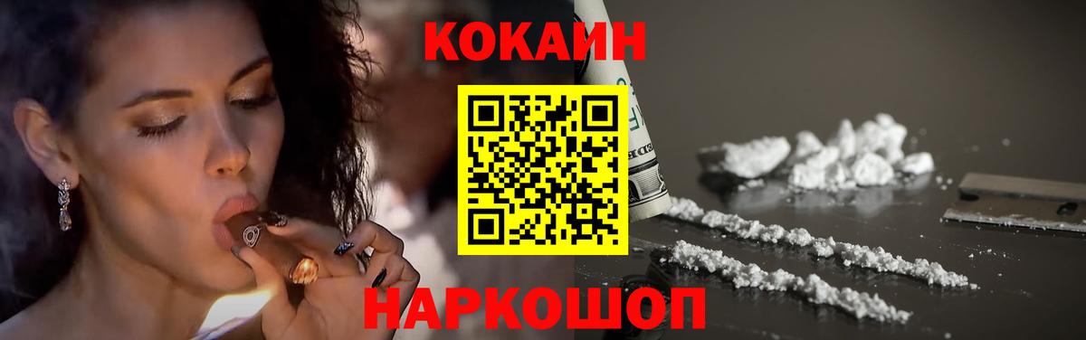 Cocaine Эквадор Торжок