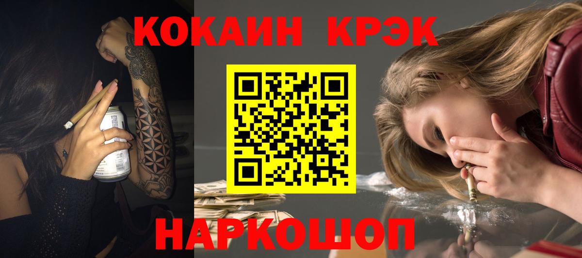 Кокаин  Cocaine Колумбийский  КОКАИН Columbia  Вход с VPN  Торжок 