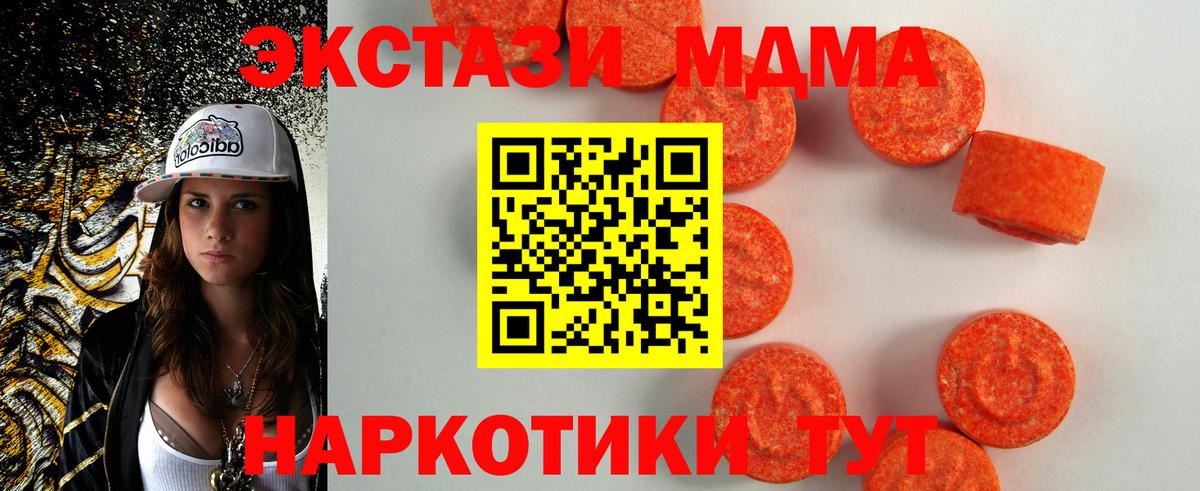 ЭКСТАЗИ  MEGA ссылки  Вход с VPN  Торжок  Экстази MDMA 
