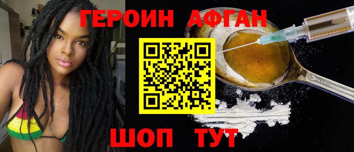 ГЕРОИН гречка  Вход с VPN  Торжок 