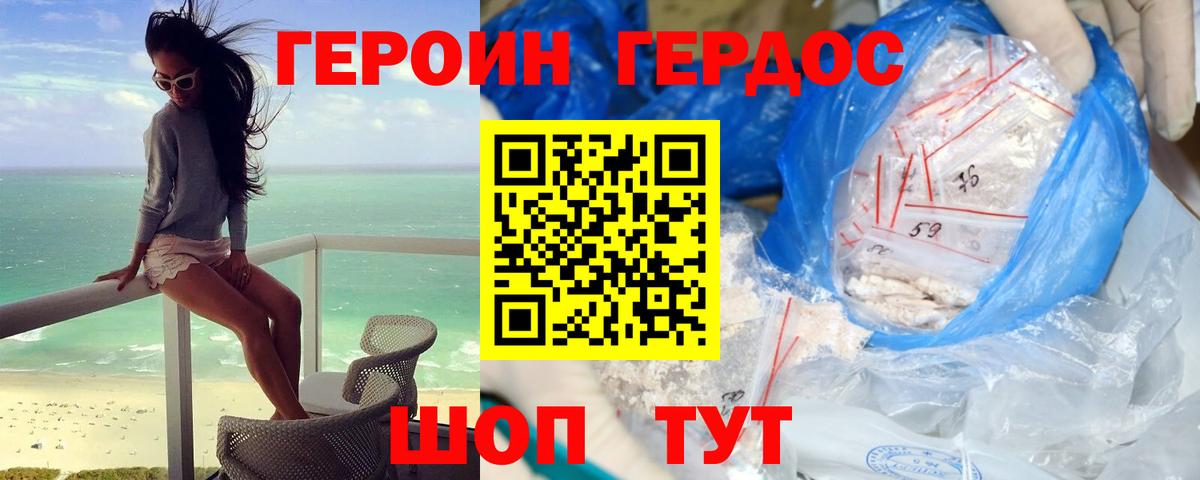 Героин Афган Торжок