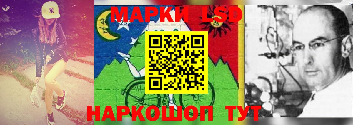 LSD-25 экстази кислота Торжок
