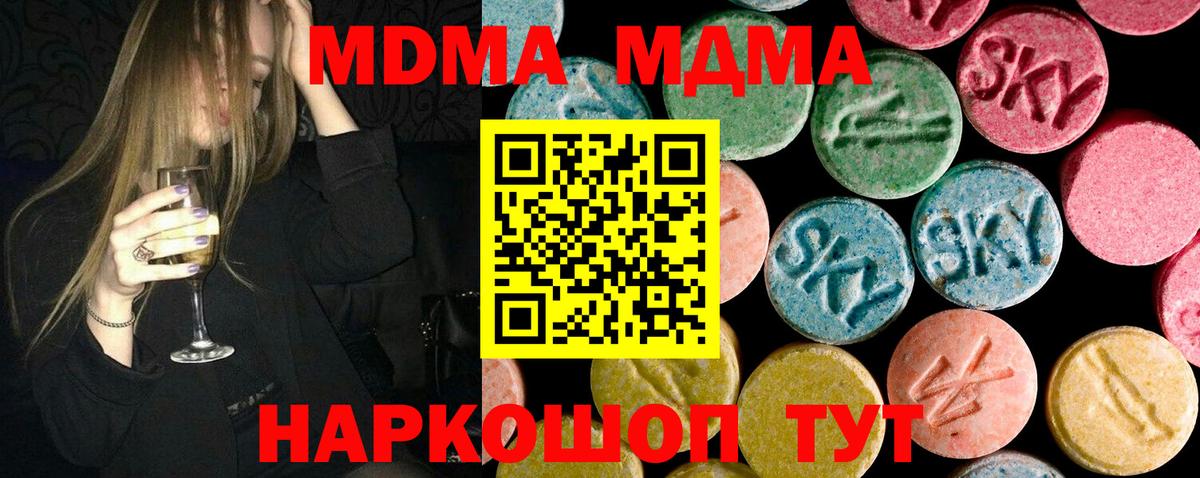 MDMA Molly  МДМА кристаллы  МДМА  Торжок  Вход с VPN 