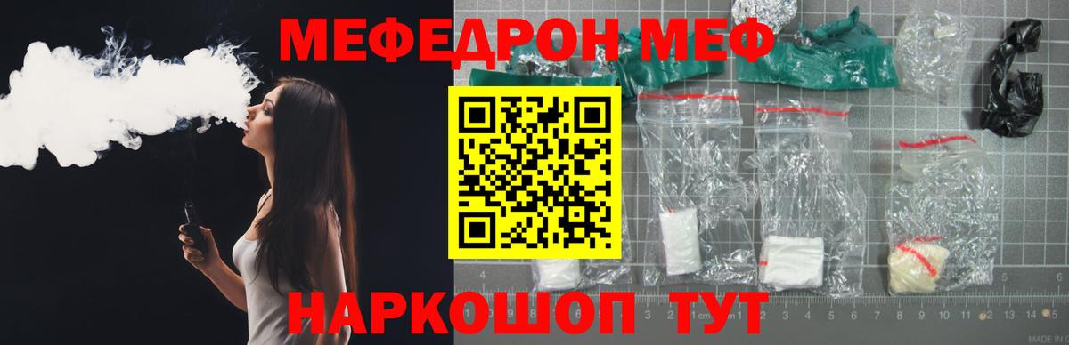 Мефедрон  Вход с VPN  Меф мука  МЯУ-МЯУ  Торжок  Мефедрон mephedrone 