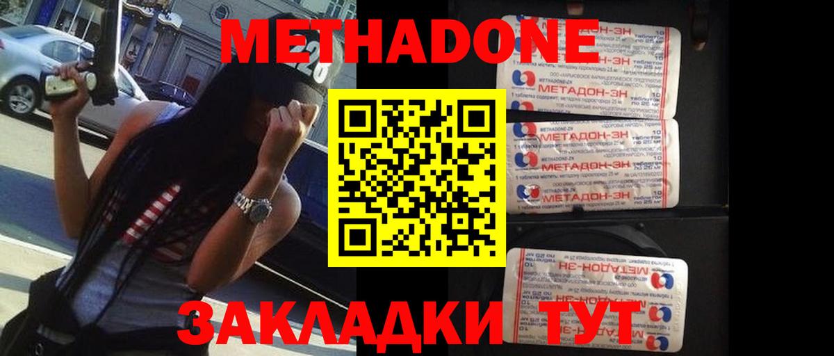 Метадон белоснежный Торжок