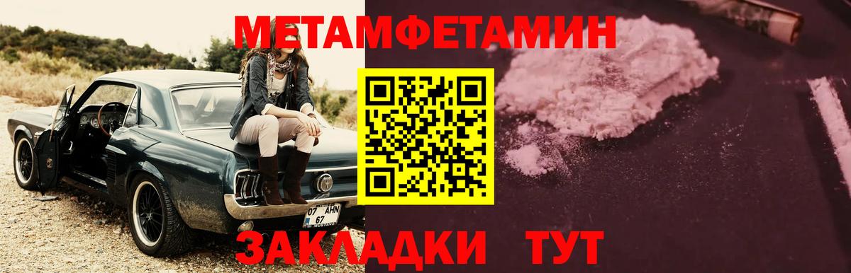 МЕТАМФЕТАМИН винт  Вход с VPN  Первитин  Торжок  МЕТАМФЕТАМИН винт 