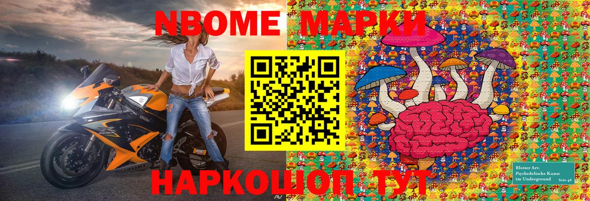 Марки 25I-NBOMe 1,8мг  Вход с VPN  Торжок  Марки 25I-NBOMe 1,8мг 