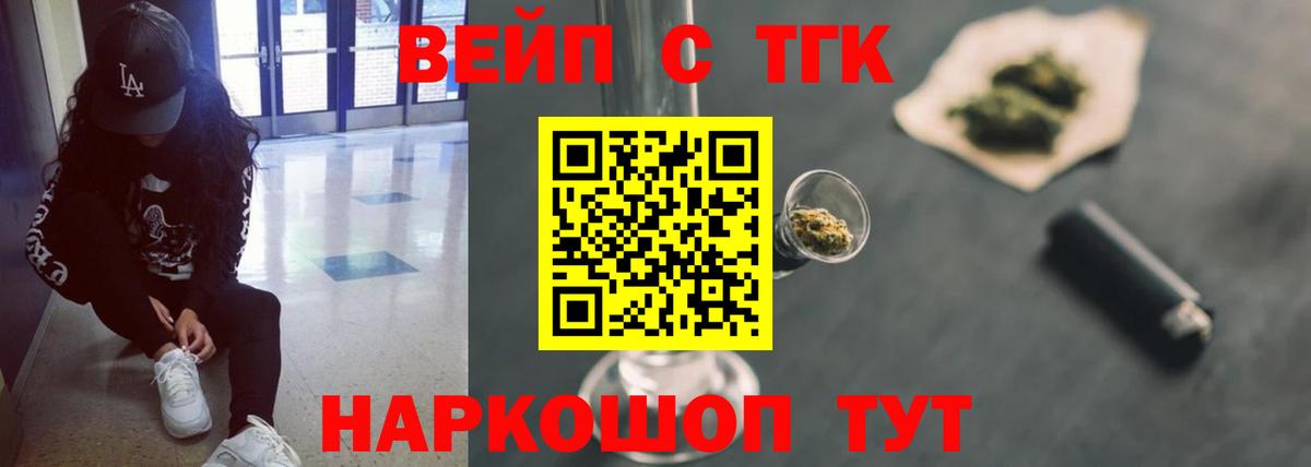 ТГК Wax  Дистиллят ТГК гашишное масло  Вход с VPN  Торжок 
