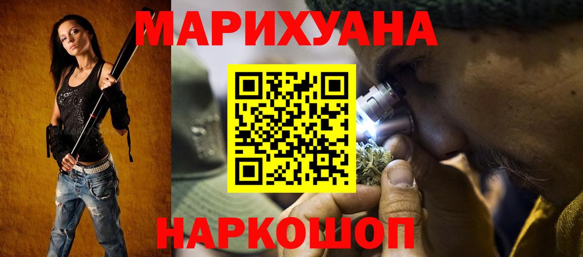 Торжок  Шишки марихуана Ganja  Бошки марихуана White Widow  Вход с VPN  МАРИХУАНА Amnesia  Бошки Шишки Amnesia 