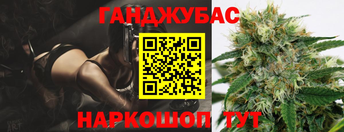 Канабис Ganja Торжок